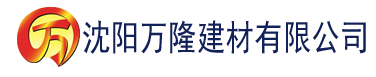 沈阳奇优影院手机版电视剧有哪些建材有限公司_沈阳轻质石膏厂家抹灰_沈阳石膏自流平生产厂家_沈阳砌筑砂浆厂家